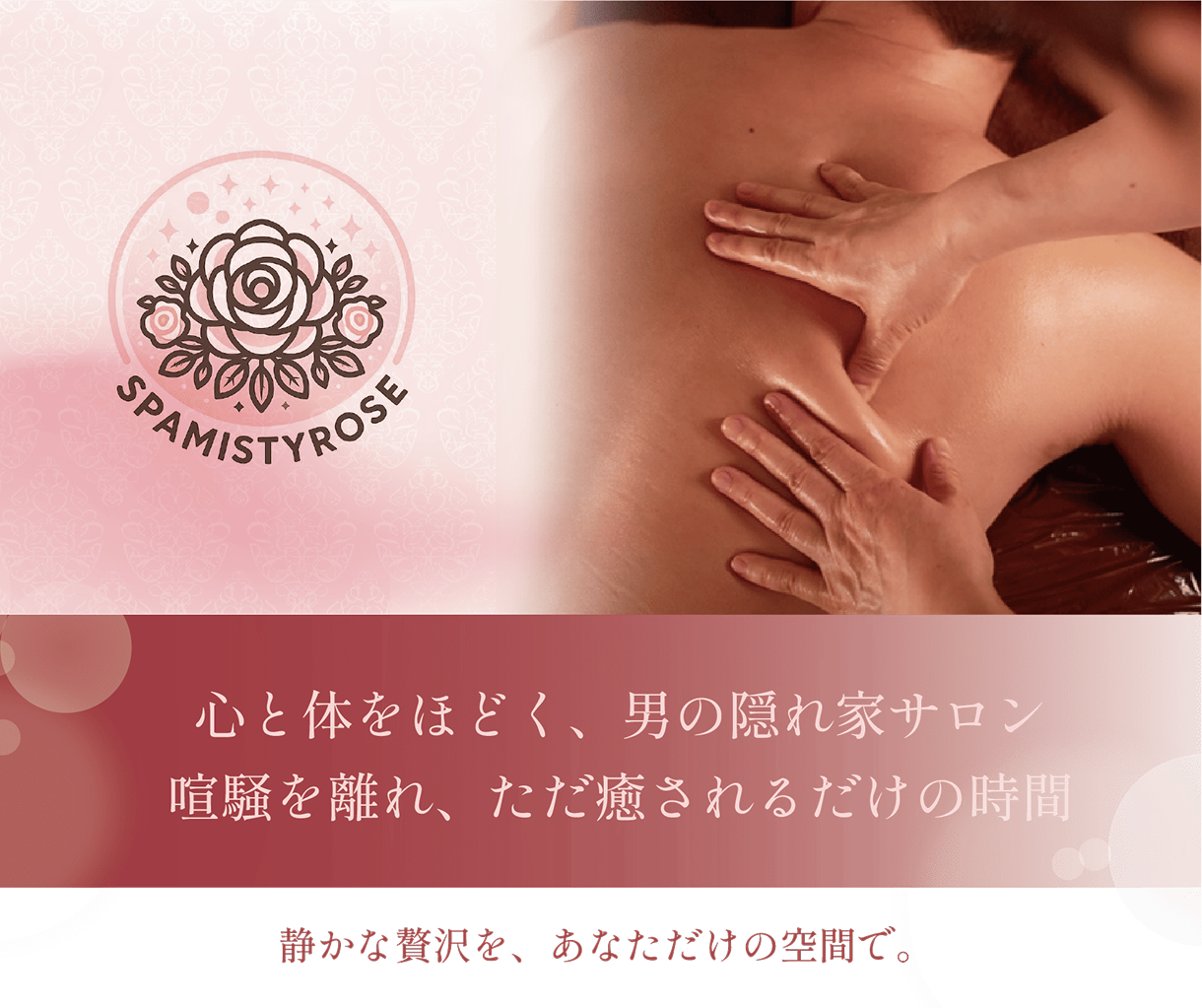 SpaMistyRose